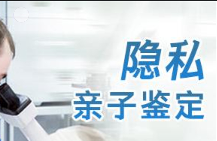 汝南县隐私亲子鉴定咨询机构